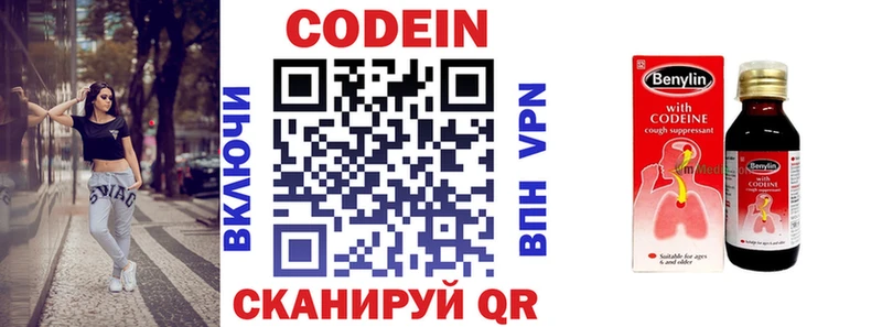 mega ТОР  Новая Ляля  Кодеин напиток Lean (лин)  даркнет сайт 
